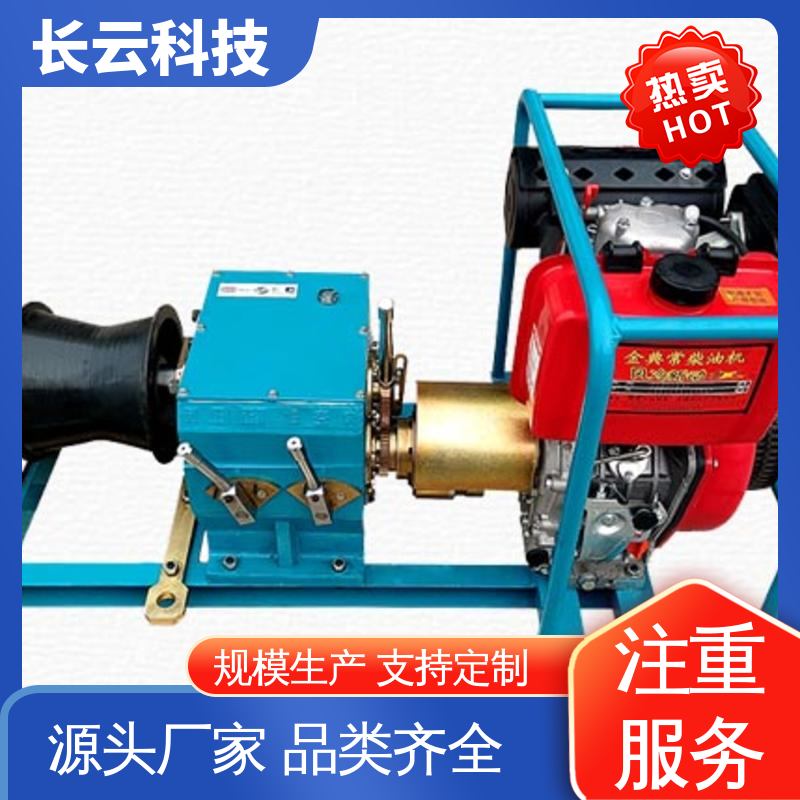  机动绞磨机生产商 长云科技5T柴油款 操作方便 