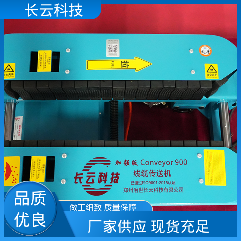 长云 城市电网改造电缆输送机 加强版900 省心作业 