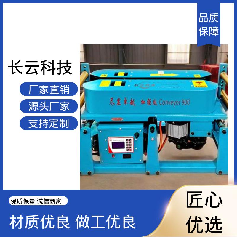 长云 380V工业用电缆输送机 加强版900 稳定传送 
