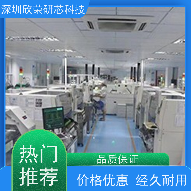 抄板打样量产 电路板IC解密 ODM代工 方案开发