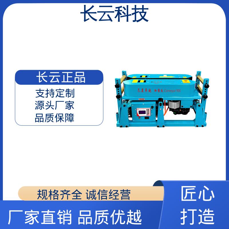 长云科技 电缆工程好帮手输送机 加强版900双电压 品质卓越 