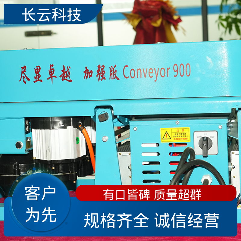 长云科技 高压电缆敷设输送机 900加强双电压 无级变速 