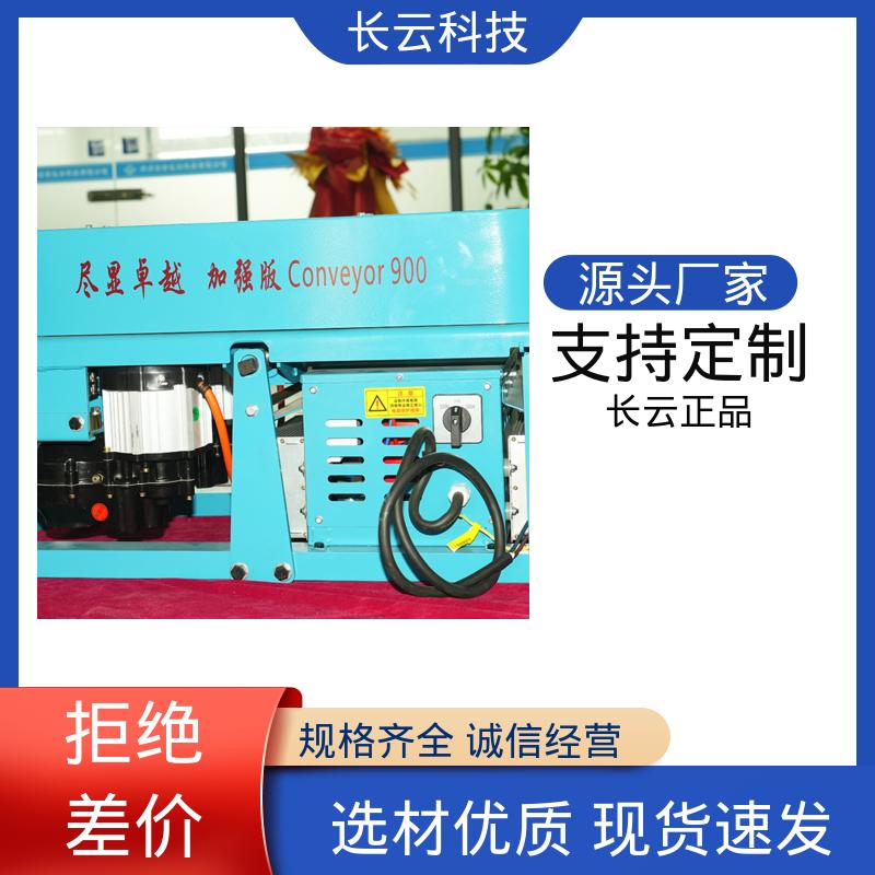长云科技 汽油机电缆输送机 加强版900双电压 自动化操作 
