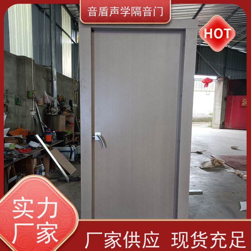 音盾声学 会议室 防火隔音门 全国 大型定制工厂