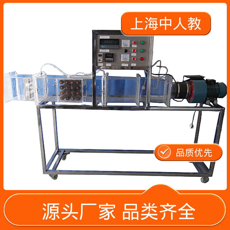 中人 空气横掠单管强迫对流的换热 可非标定制 合作开发 实验实训台