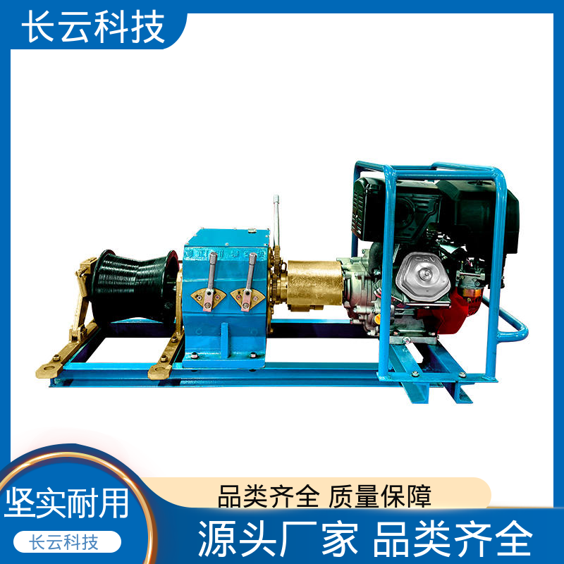  电线杆立杆用绞磨机 长云科技力箭4号 结构紧凑 