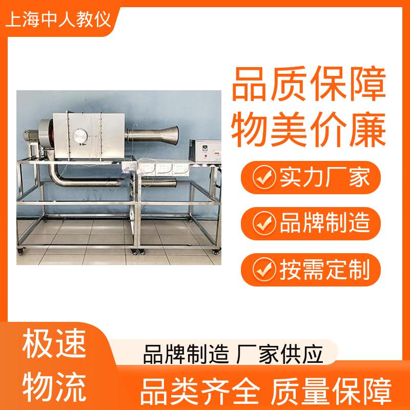中人 可非标定制 合作开发 实验实训台 强迫对流管蔟管外放热系数