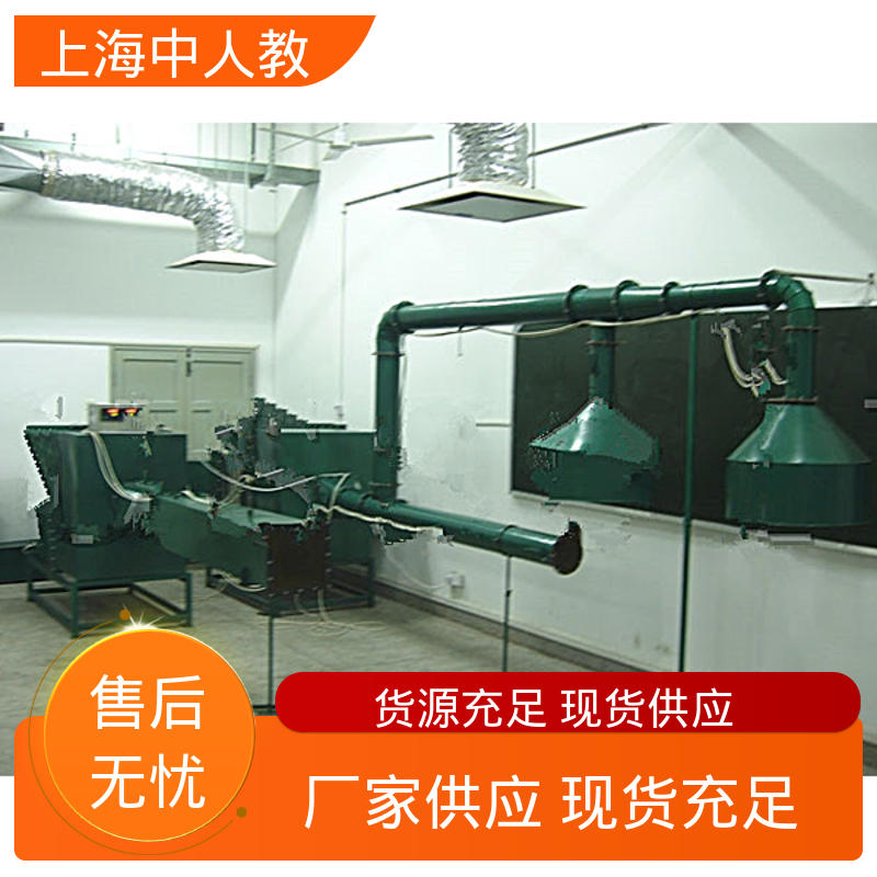 中人 自由对流横管管外放热系数 实验实训装置 合作开发 可非标定制