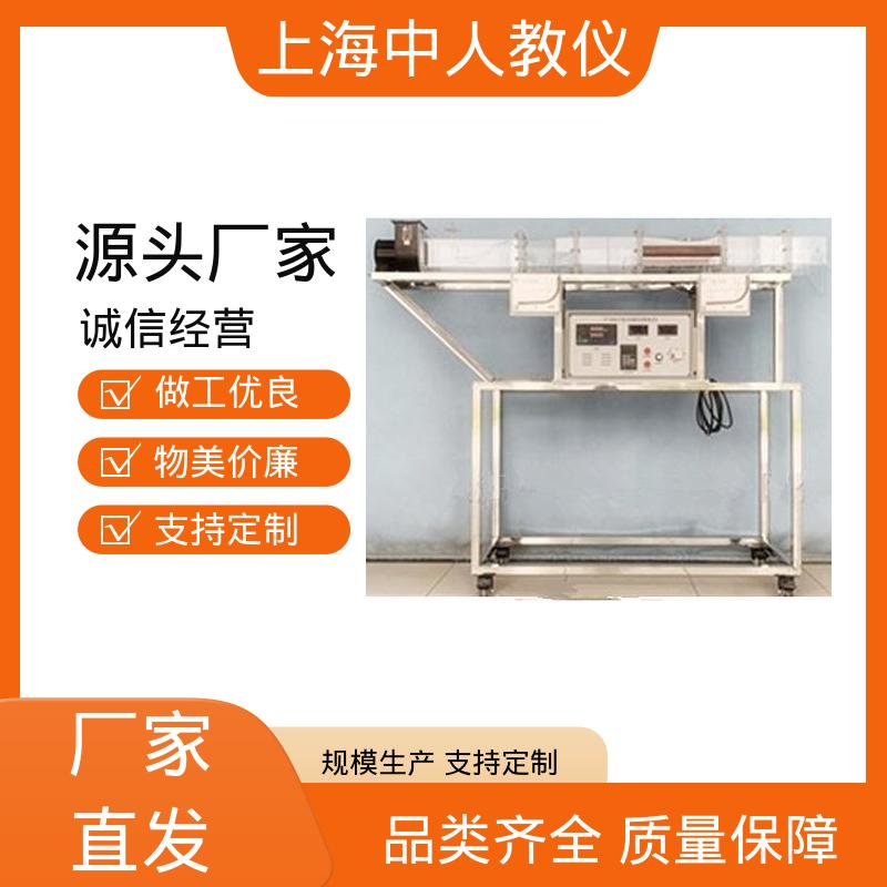 中人 实验实训台 可非标定制 自由对流横管管外放热系数 合作开发