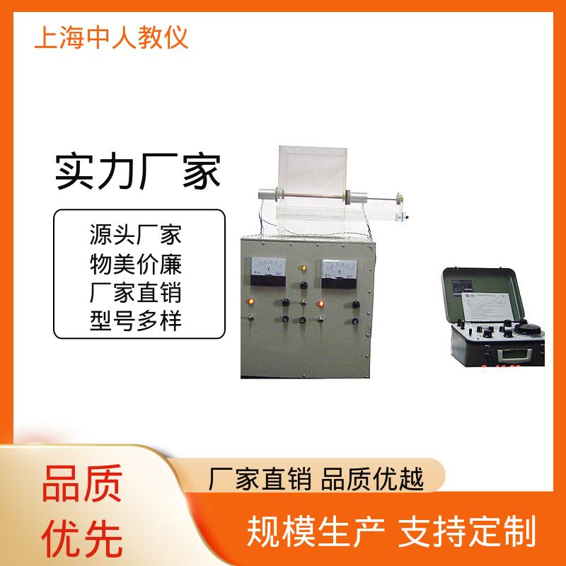 自由对流横管管外放热系数 合作开发 可非标定制 实验实训平台 中人
