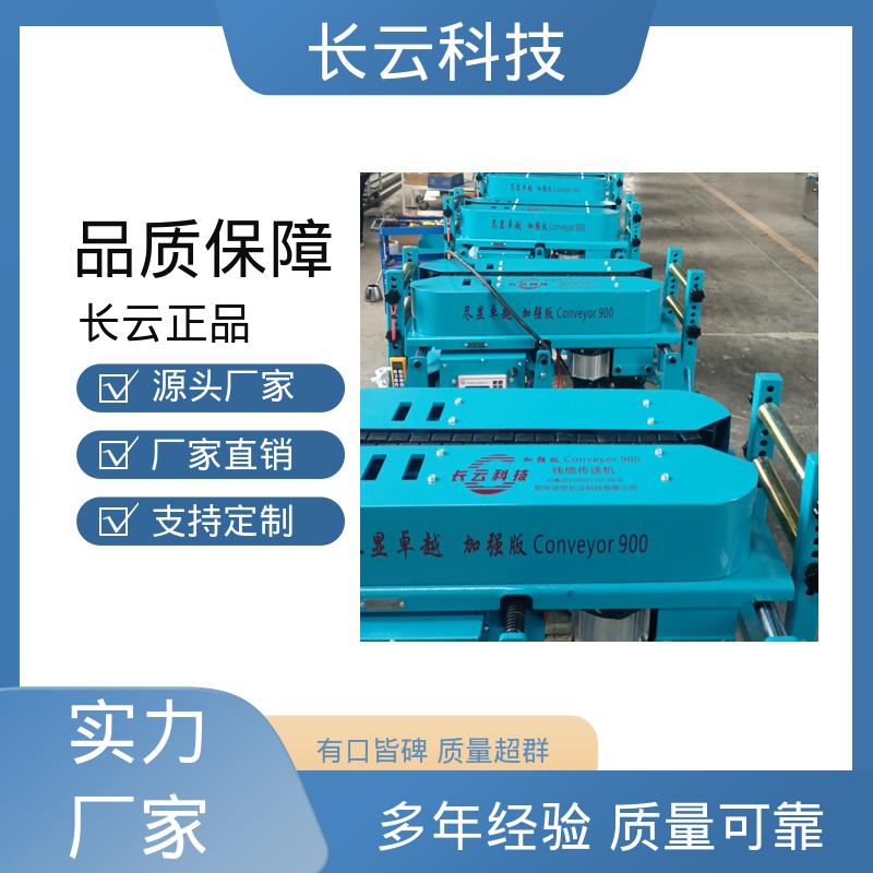 长云科技 风电电缆敷设输送机 900加强版 省心作业 