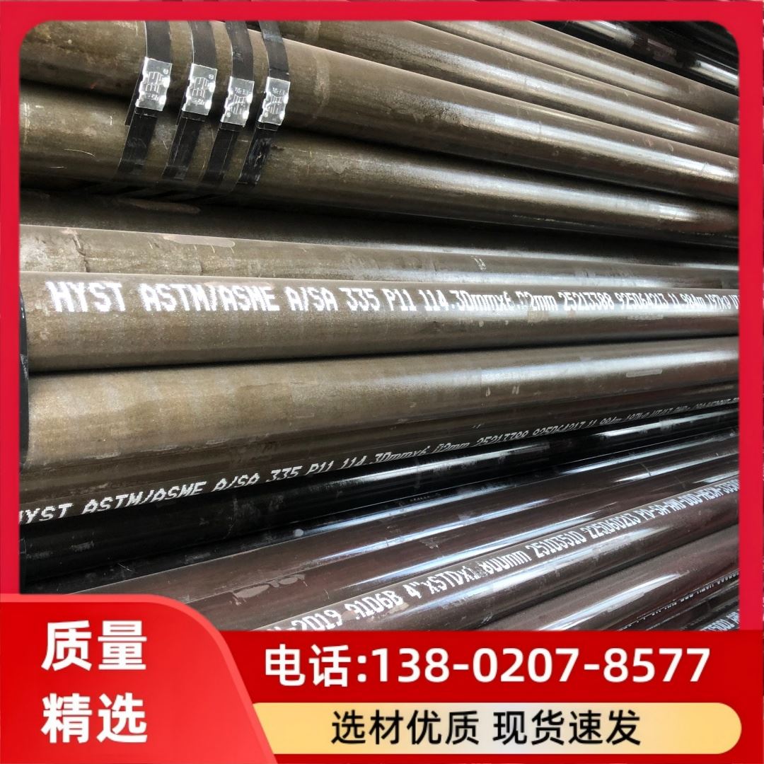 化工工业用管 API 5L PLS 1 B无缝管 耐高温 支持加工定制