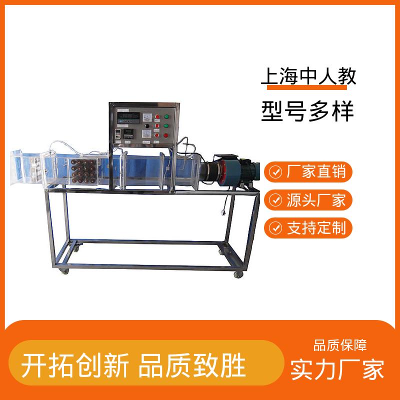 中人 可非标定制 轴流式风机风室性能 实验实训装置 合作开发