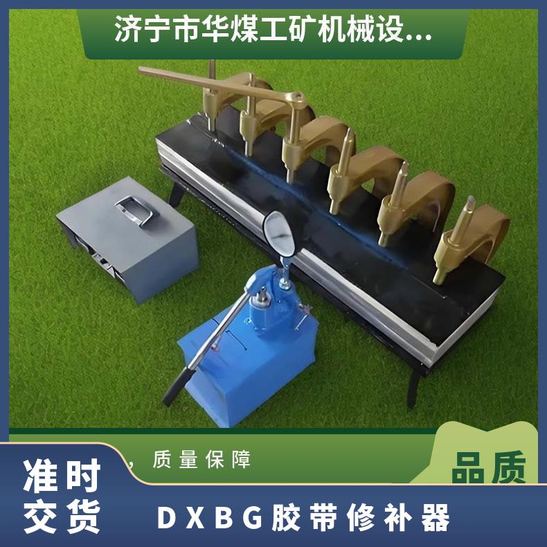 DXBG胶带修补器用于修复点状损坏纵向撕裂或边缘破损