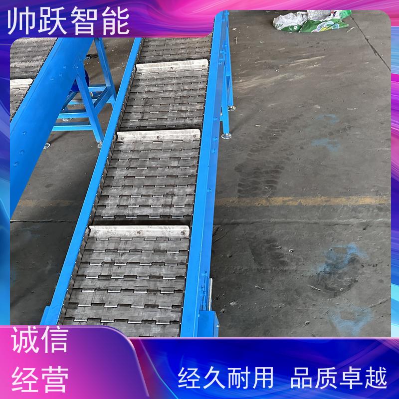 链板提升机 输送给料 效率高 帅跃智能 输送设备供应定制