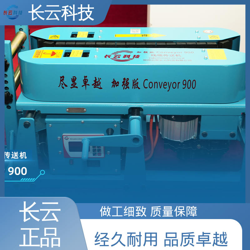 长云 电缆敷设机输送机 900加强双电压 省时省力 