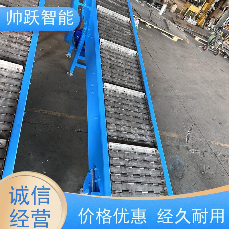 帅跃智能金属冲孔链板提升机 爬坡给料输送设备