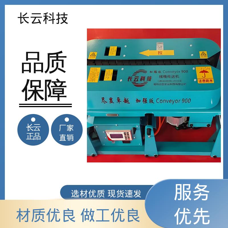 长云科技 电缆施工机械化设备输送机 加强版900 更快更高效 