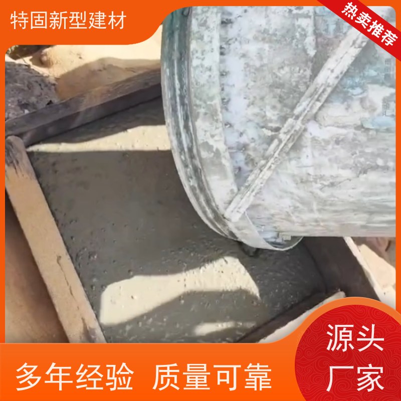 特固 无收缩灌浆料 多年行业经验 长期生产供应