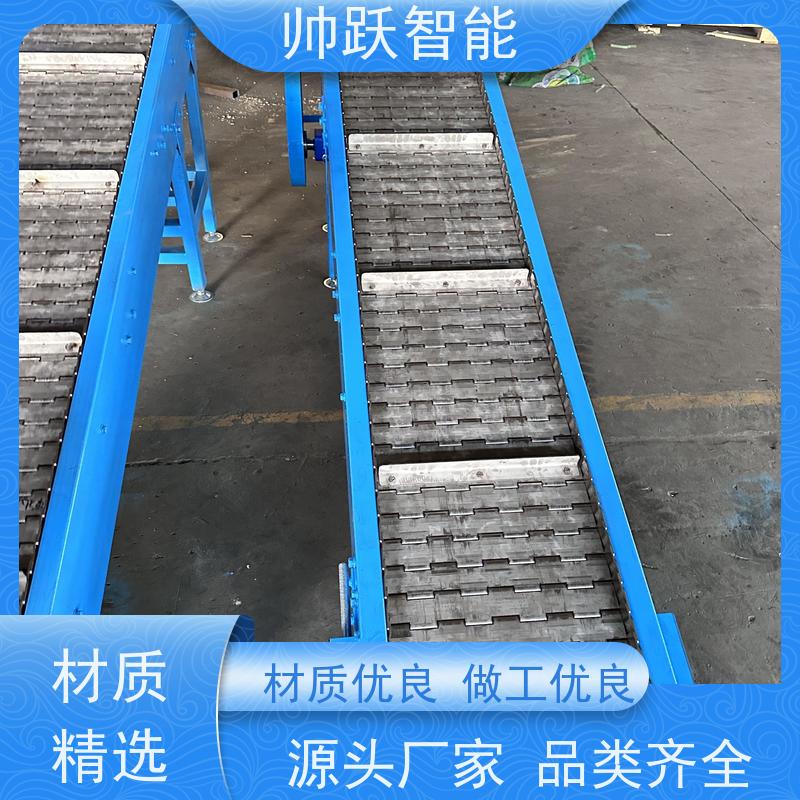 不锈钢链板提升机 冲孔链板输送机 支持定制发货及时 帅跃智能