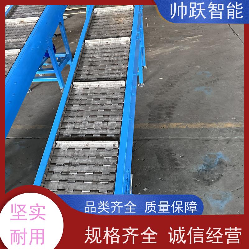 提升式链板输送机 废料载重上料爬坡碳钢链板提升机 帅跃智能