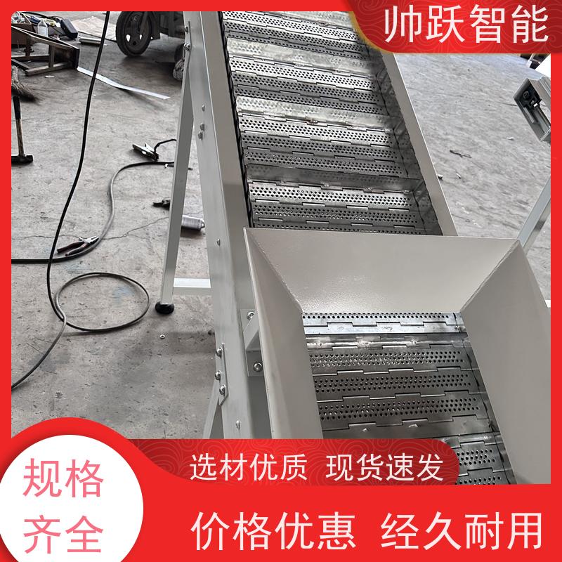 不锈钢链板提升机?大倾角斗式上料传输机?物料运输爬坡输送机