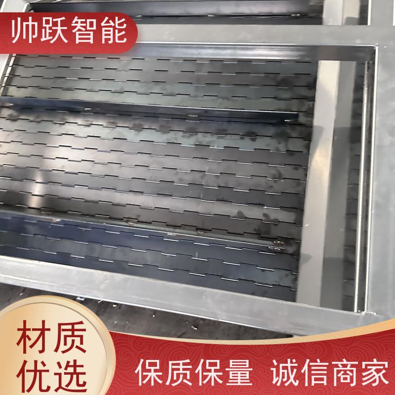 不锈钢链板提升机 冲孔链板输送机 支持定制发货及时 帅跃智能