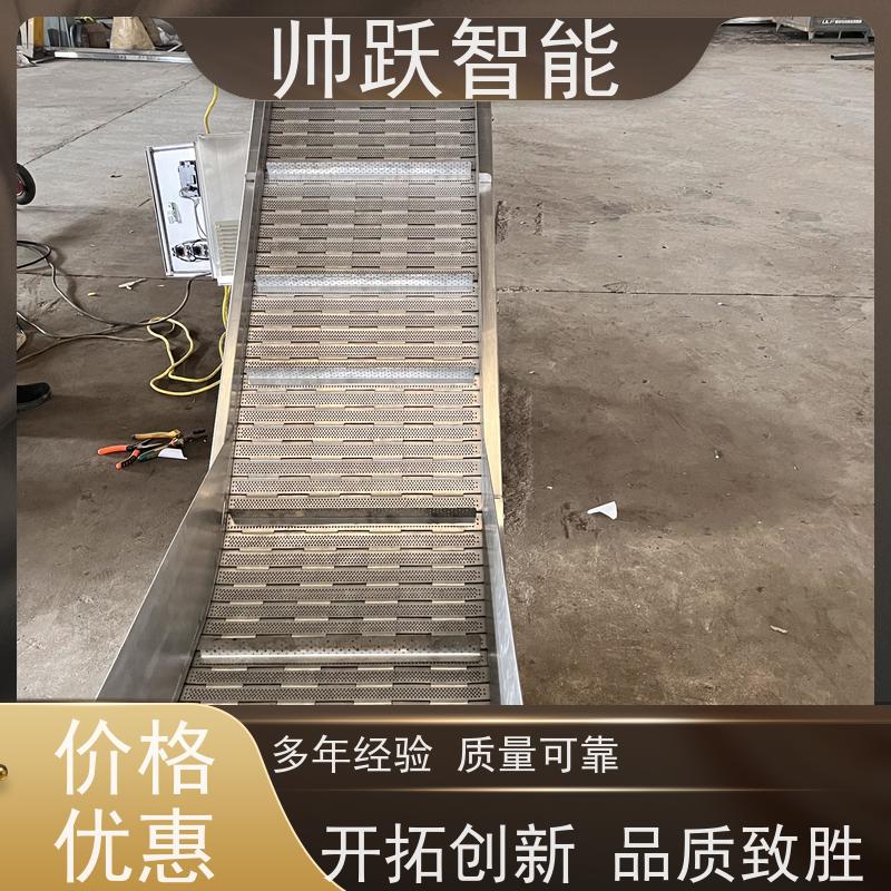 帅跃智能 传送效率高 性能稳定 塑料链板输送机厂家 设计合理