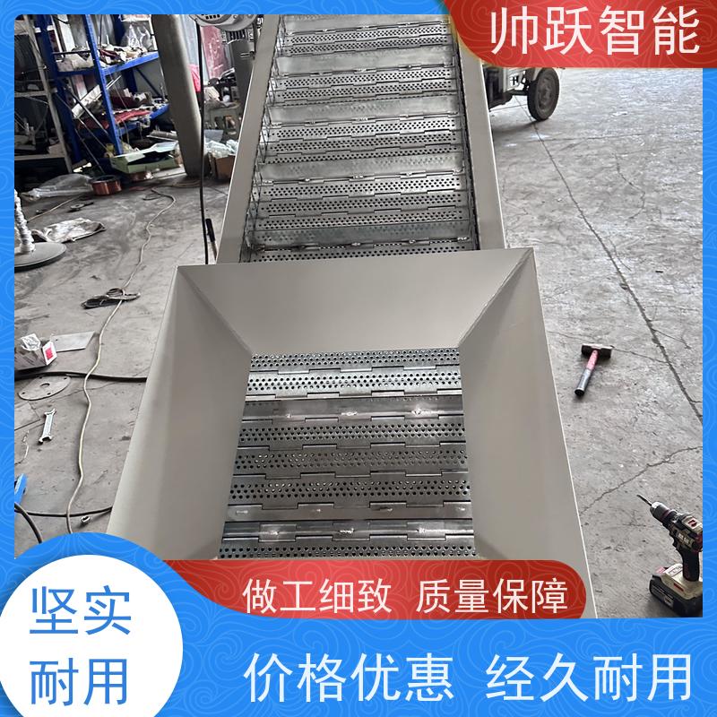 链板提升机 布局灵活 传动稳定 上料高度可定制 帅跃智能