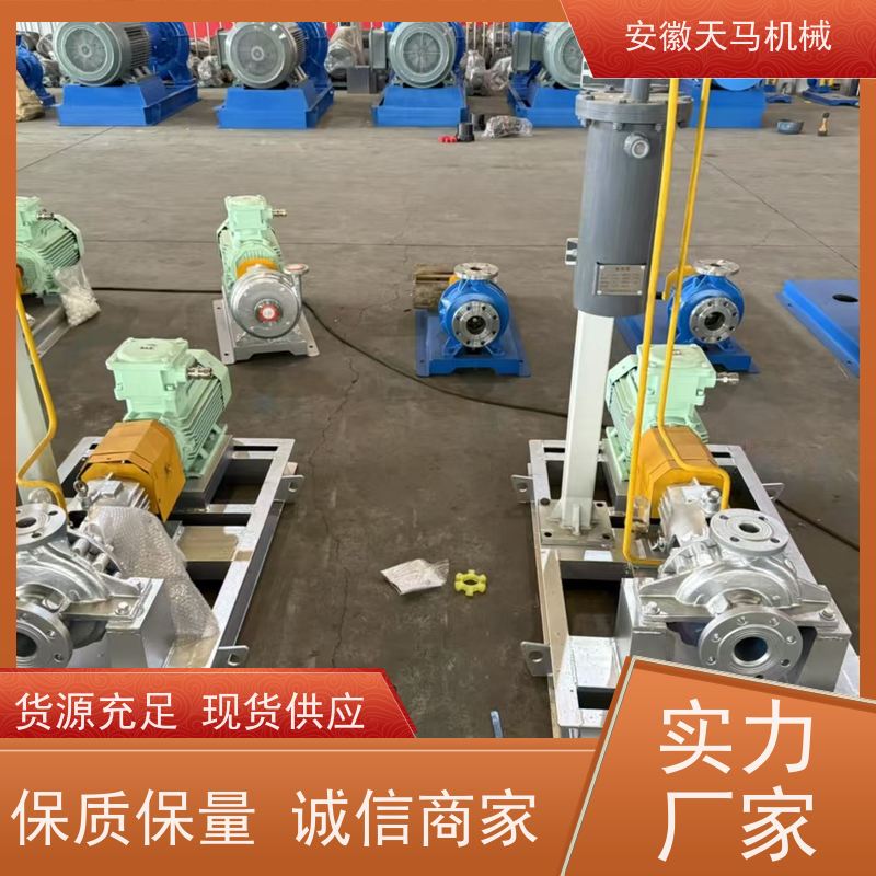 天马机械 磁力驱动离心泵 运行平稳 出水均匀 坚固耐用 全国可发