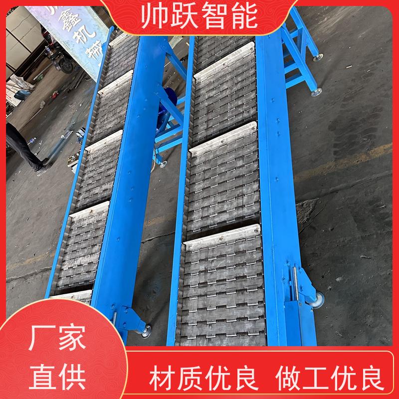 帅跃智能 环链链板提升机 定制化设计工业颗粒粉料输送机