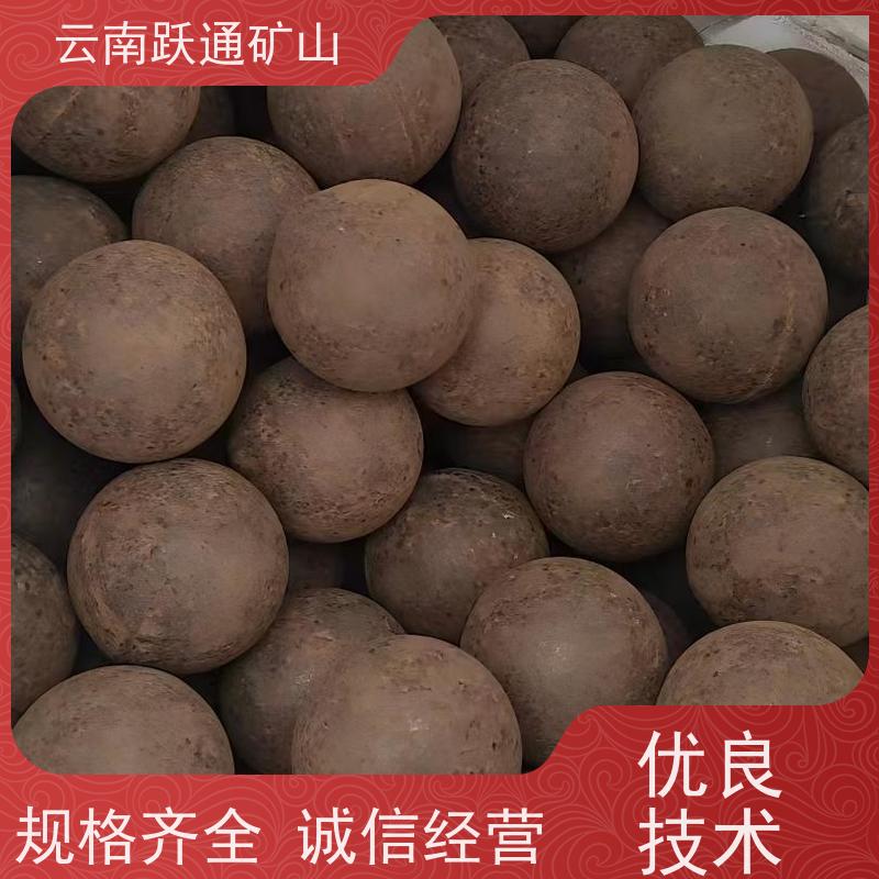 跃通矿山设备 昆 明高铬钢球 耐磨材料 发货迅速型号全
