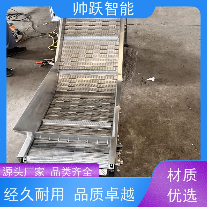帅跃智能 链板上料提升机 进料量可调节 高度定做