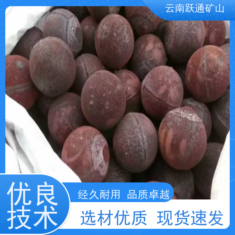 批量供应 昆 明球磨钢锻 耐磨材料 支持定制适用广泛