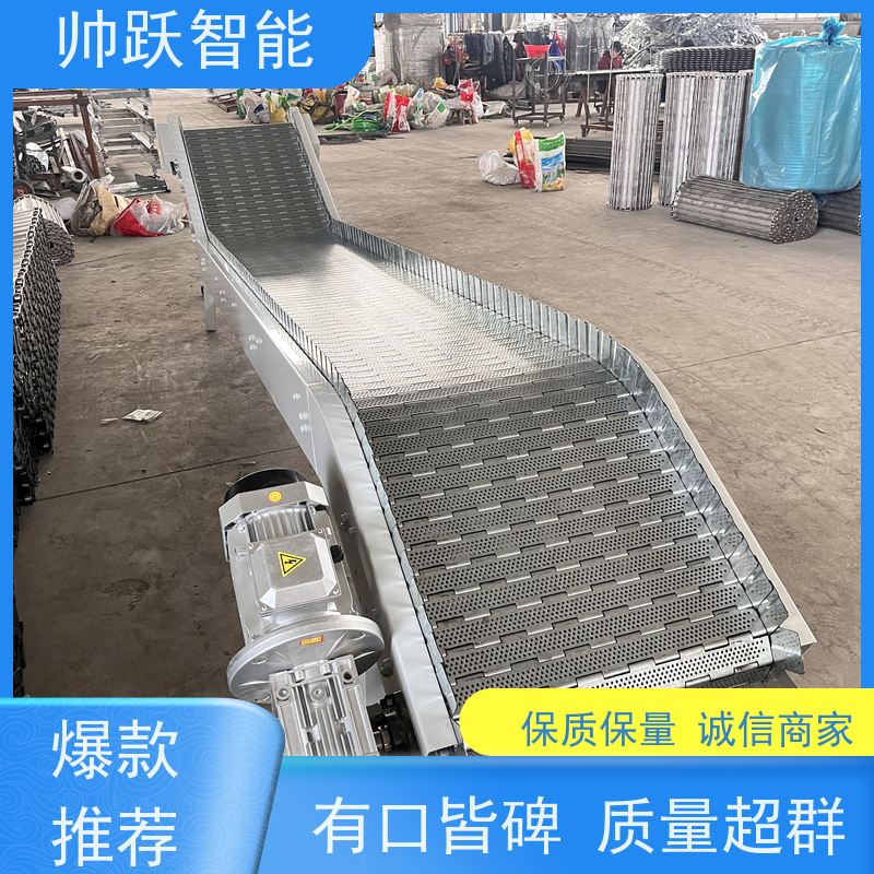帅跃智能 链板输送加料机 板式给料机设备加工线