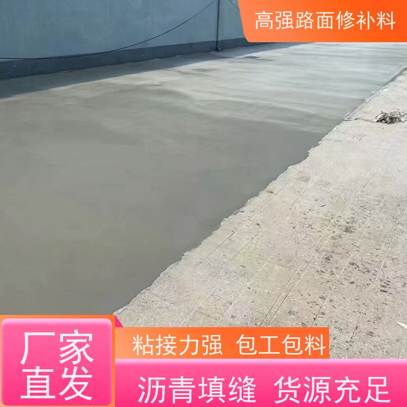 水泥路面修补料 粘接力强 支持定制 长期生产供应 特固