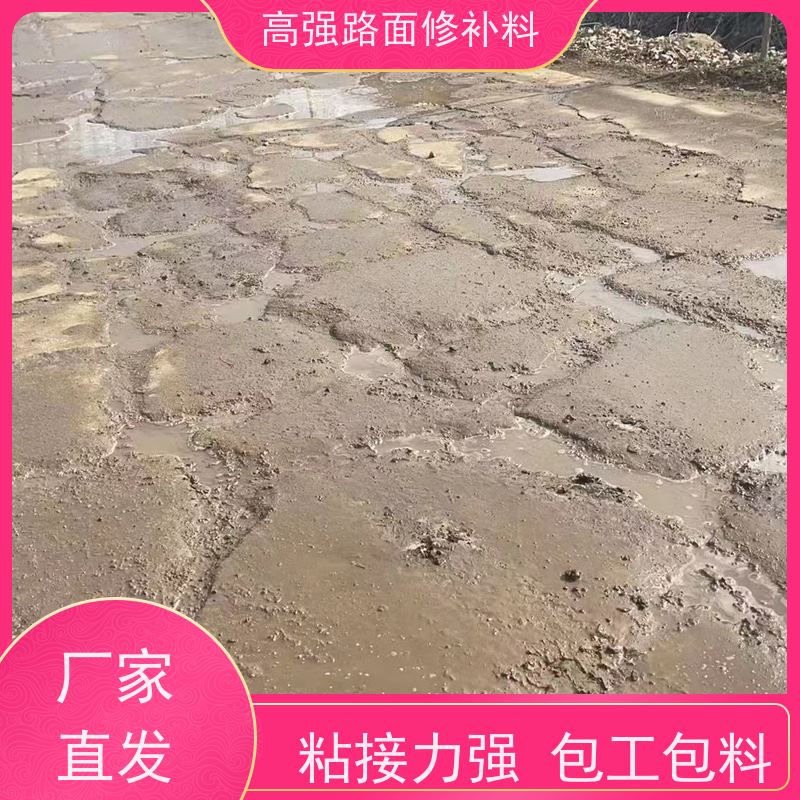 水泥路面快速修补料 防腐蚀 耐酸碱 常年供应 特固
