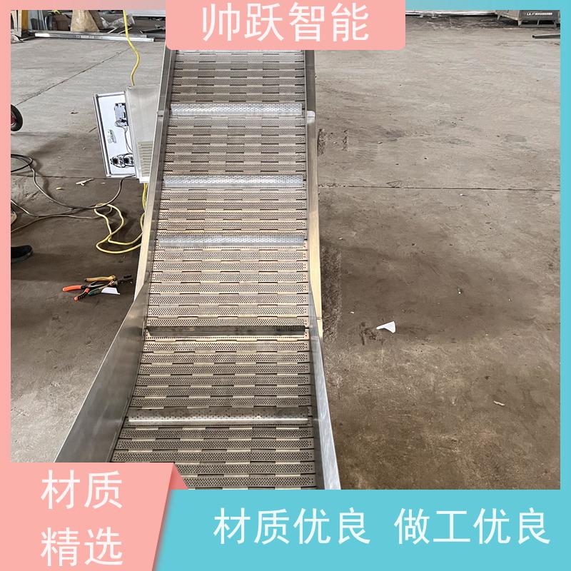 帅跃智能机械链板输送机 板式送料机提升机 传动稳定
