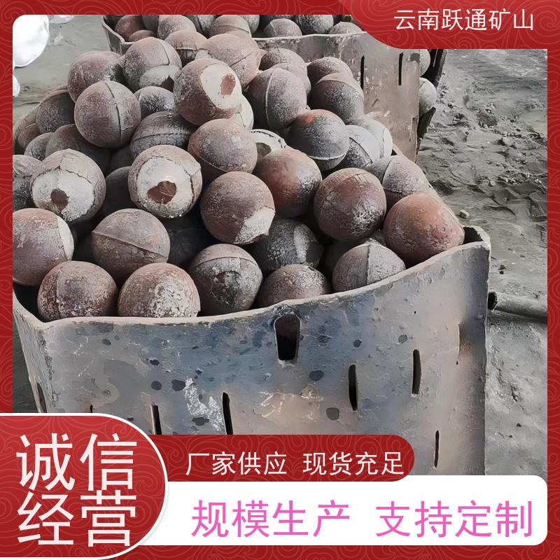 跃通矿山设备 昆 明铬合金钢球 硬度高不易碎 品质过关