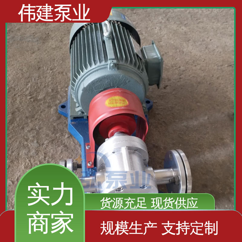 三叶转子泵 耐酸碱耐腐蚀 润滑油脂沥青输送 规格齐全 伟建生产