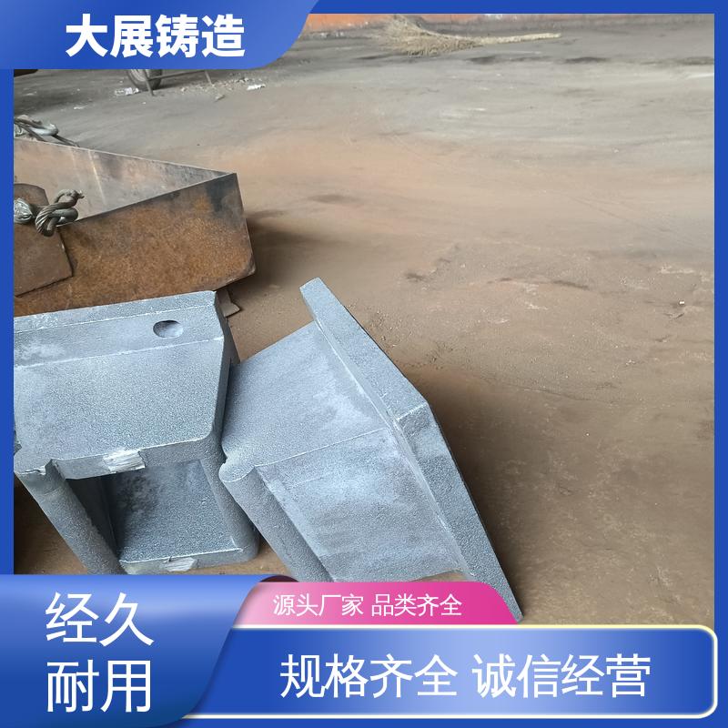 大展供应 树脂砂铸造 矿山配件连接件 按需定制 高频淬火 