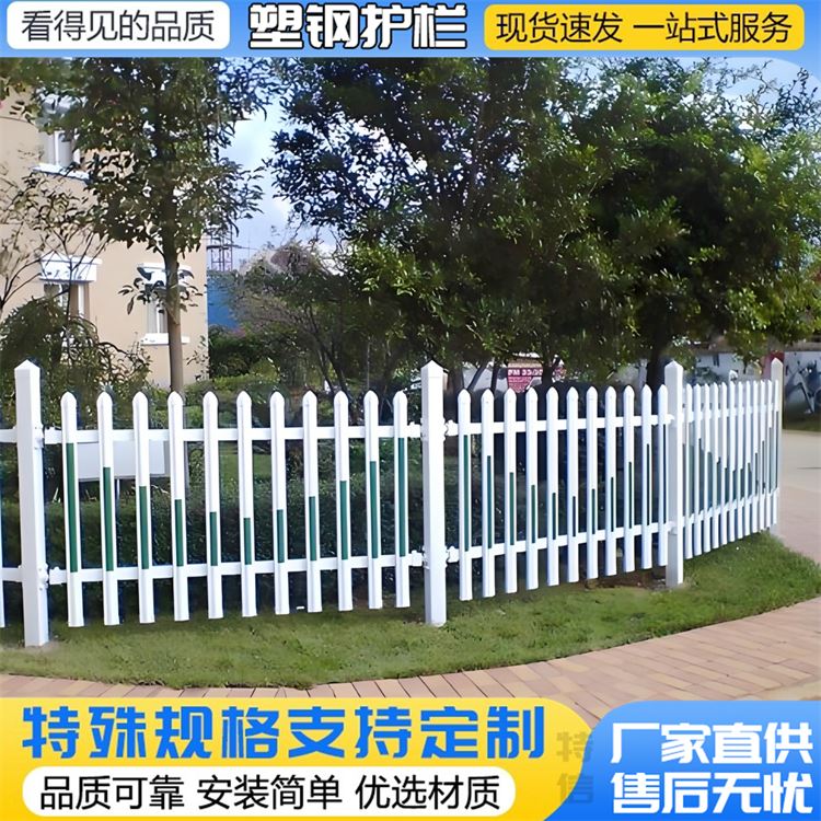 特信 围墙pvc草坪护栏厂家 城市绿化带花园小栅栏 围栏生产商