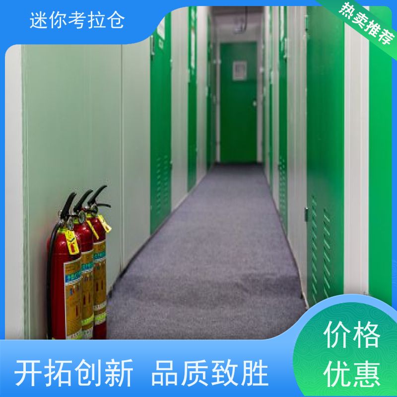 迷你考拉仓上海浦东闲置物品储存仓库出租信息