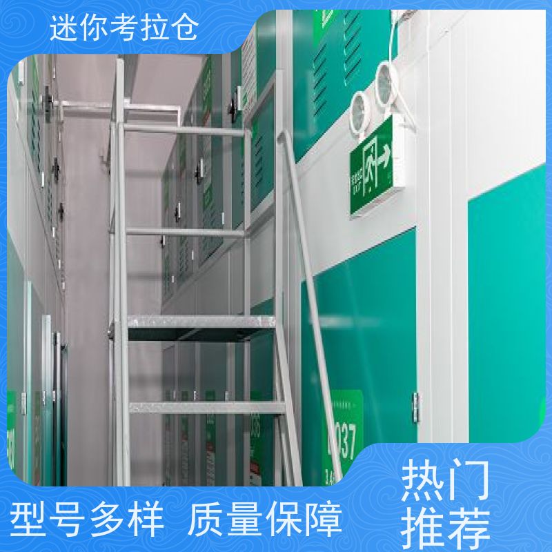 迷你考拉仓上海闵行闲置物品储存仓库出租服务
