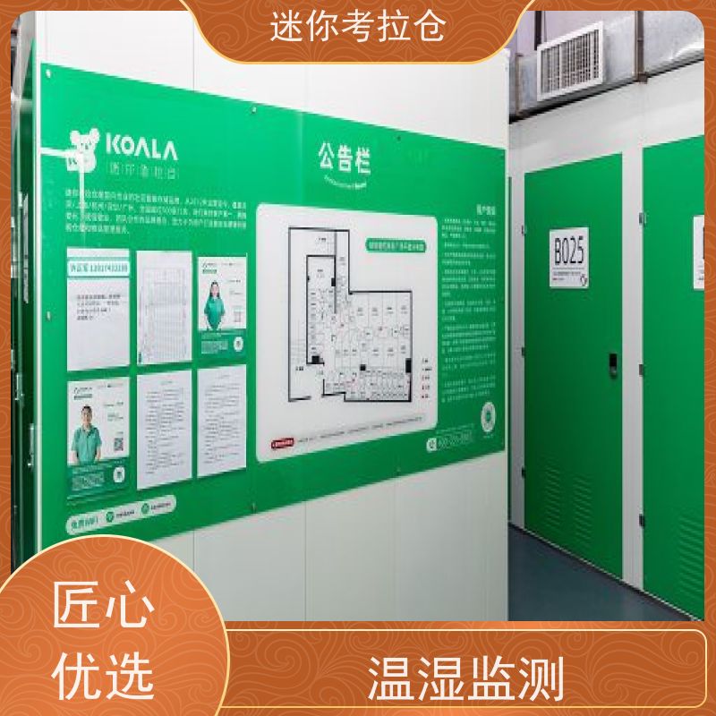 迷你考拉仓上海浦东搬家存放家具仓库出租信息