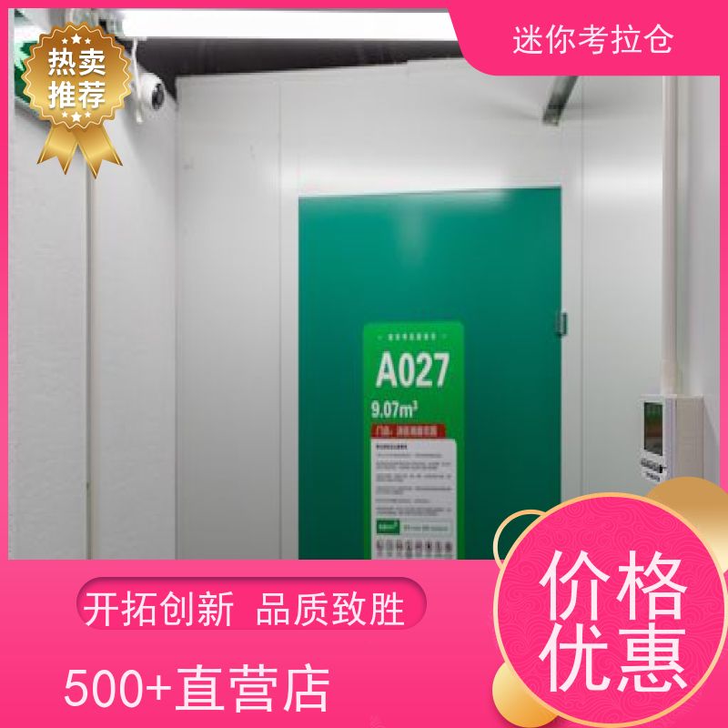 迷你考拉仓北京昌平闲置物品储存仓库租赁费用