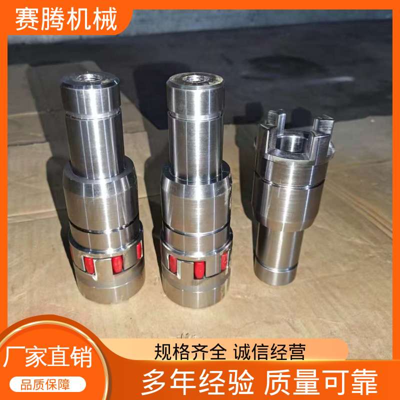 赛腾供应 过载保护功能 聚氨酯星型联轴器 纺织机械传动专用
