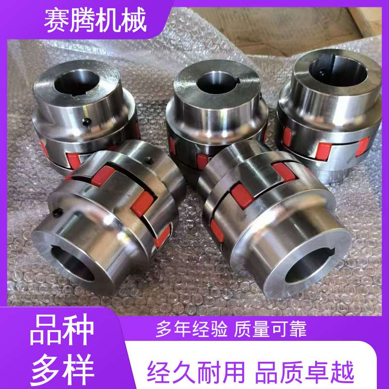 赛腾供应 星型缓冲联轴器 过载保护功能 电机与减速器连接专用