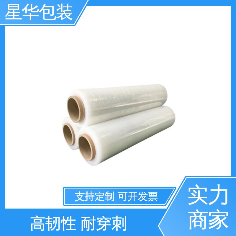 星华包装 厂家批发 自粘拉伸膜 多年行业经验 值得信赖