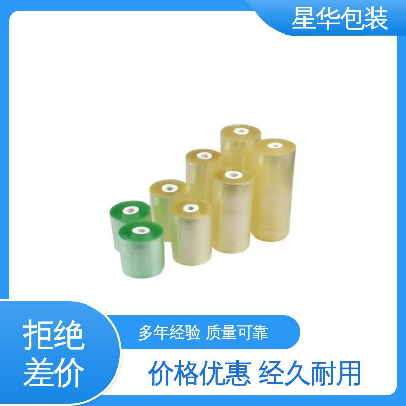 星华包装 工业用大卷 pvc电线拉伸膜 甄选材料 质量保障